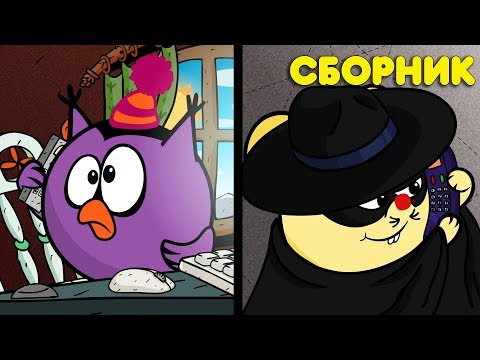 Видео: Азбука финансовой грамотности! Сборник №2 | Смешарики Пин-Код