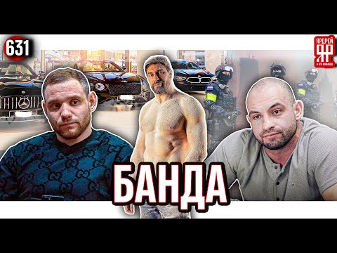 Видео: Мошенничество уровня "БОГ"