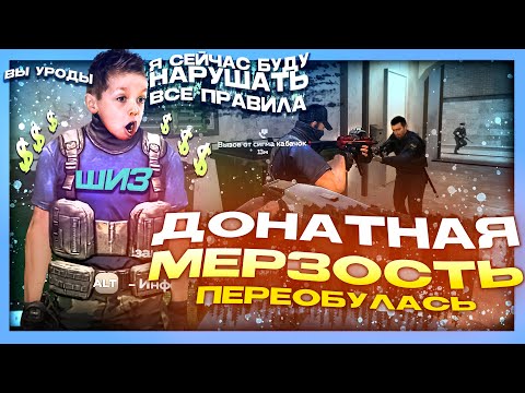 Видео: БЫДЛО ПЕРЕОБУЛОСЬ НА ЖАЛОБЕ в Garry's Mod DarkRP