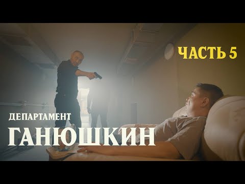 Видео: как действуют ОПГшники Казахстана| Департамент Ганюшкин 5 ч|