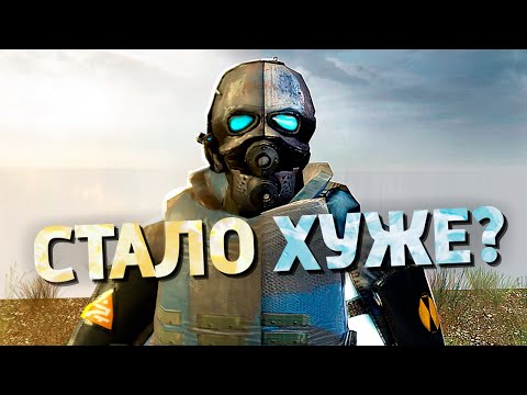 Видео: Half-Life 2 раньше был ЛУЧШЕ?