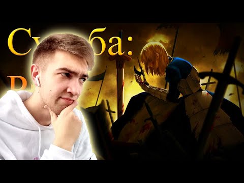 Видео: Судьба (Рэп) / Реакция на WarVoid