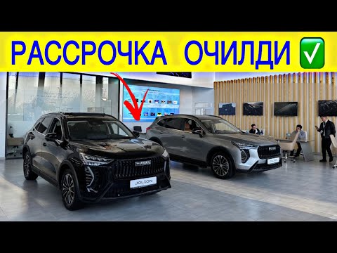 Видео: HAVAL NARXLARI 2025. ХАВАЛ НАРХЛАРИ 2025. HAVAL ADM ASTER SAMARQAND