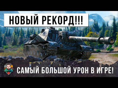 Видео: РОДИЛСЯ В РУБАШКЕ! Об 704 ВЫНЕС ПОЧТИ ВСЮ КОМАНДУ В ОДНУ КАЛИТКУ! РЕКОРД В МИРЕ ТАНКОВ!