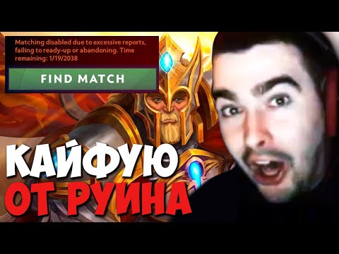 Видео: СТРЕЙ РУИНИТ ИГРУ И КАЙФУЕТ С ЭТОГО СТРЕЙ // СТРЕЙ ВЫПУСТИЛ ЗАБЫТОГО МИДОВОГО ОМНИКА // ДОТА 2