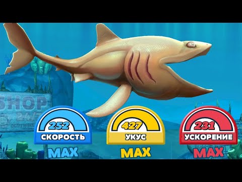 Видео: 🌍Hungry Shark World Обзор на (🦈Гигантская Акула🦈)🌎