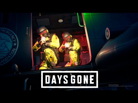 Видео: ПРОКЛЯТЫЕ ВОЛКИ Days Gone #9