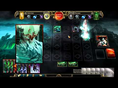 Видео: Might and Magic: Duel of Champions - Кампания Мечи Ветра. Некрополис. Seria.