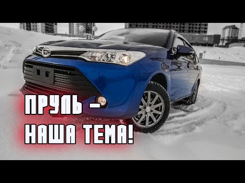 Видео: Toyota Corolla Fielder 2015 4WD vs Vesta SW - часть 2 - Обзор авто от РДМ-Импорт