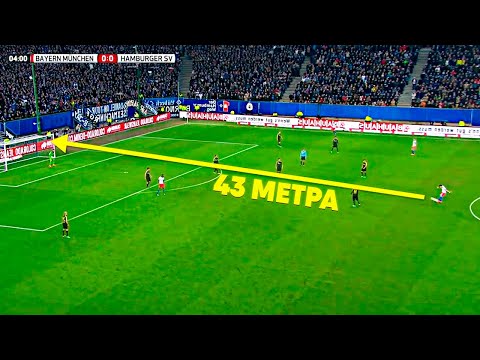 Видео: ДАЛЬНИЕ ГОЛЫ В ФУТБОЛЕ... но они становятся АБСУРДНЫМИ