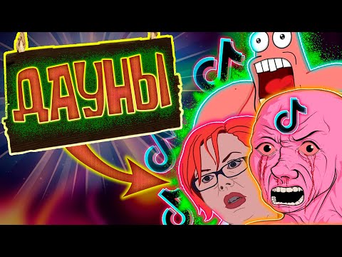 Видео: Я ОТУПЕЛ ОТ КОММЕНТОВ В ТИК ТОК !