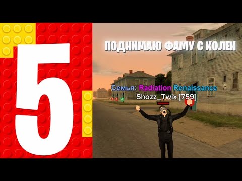 Видео: КАК Я ПОЛУЧИЛ ТАЧКУ ЗА 60.000.000 💸 | ПУТЬ ФАМЫ #5 🚀 BLACK RUSSIA