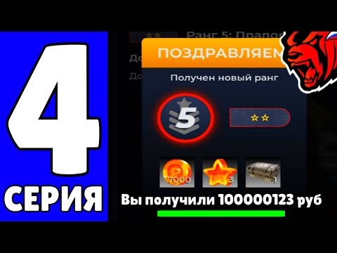Видео: 24 ЧАСА НА В ГИБДД НА БЛЕК РАША #4 - 100КК И НОВЫЙ РАНГ ЗА 15 МИНУТ В ГИБДД НА BLACK RUSSIA