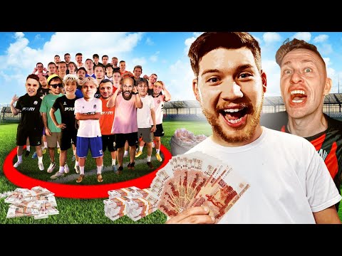 Видео: Кто Последний Выйдет из Круга Получит 200.000 рублей (весь Амкал в сборе)