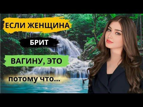 Видео: Скрытые секреты женщин, которые должен знать каждый мужчина | Женская психология