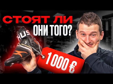 Видео: ЭТИ ботинки дают СВЕРХСКОРОСТЬ без тренировок? | Такого ОБЗОРА Madshus еще НЕ было!