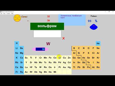 Видео: Ойын "Химиялық таңбасын тап!"