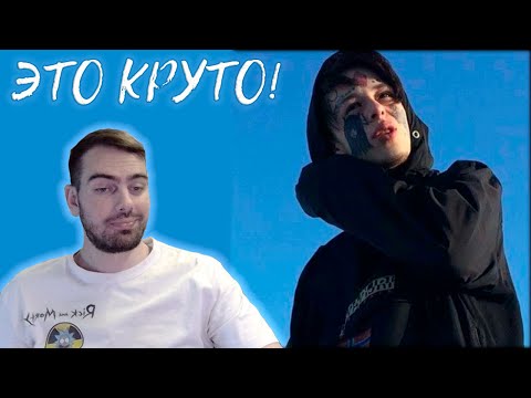 Видео: АПФС - Движение | Реакция и обзор