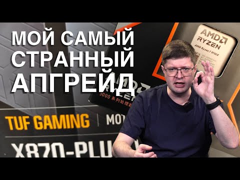Видео: Как я собрал компьютер на AMD Ryzen 7 9700X