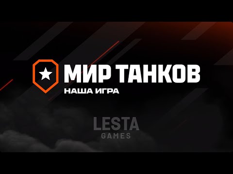 Видео: Мир Танков.  Фарм.  #fedorovplaying #миртанков