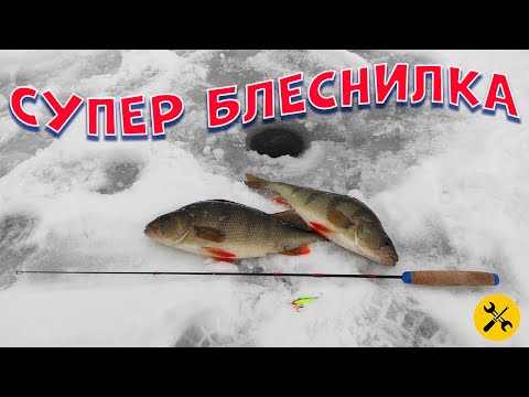 Видео: ТЕХНОЛОГИЯ ИЗГОТОВЛЕНИЯ ЗИМНЕЙ УДОЧКИ ДЛЯ БЛЕСНЕНИЯ.