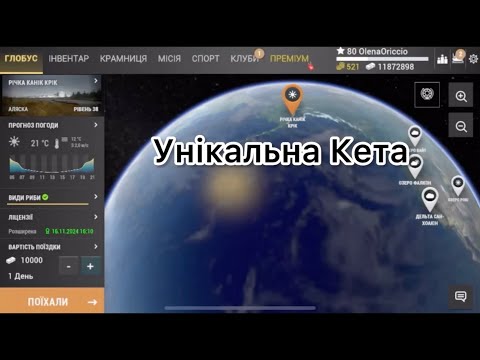 Видео: Канік Крік. Унікальна Кета. Fishing planet.