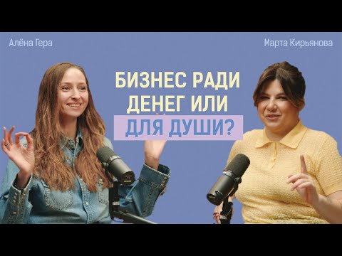 Видео: Как найти баланс между бизнесом и материнством? Алёна Гера | Спрошу тебя как