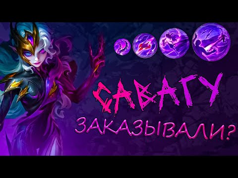 Видео: Неужели НЕ ИМБА? / Обзор / Обсидия / Mobile Legends