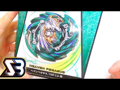 Видео: Небесный Пегас обзор и распаковка Beyblade B148 Heaven Pegasus