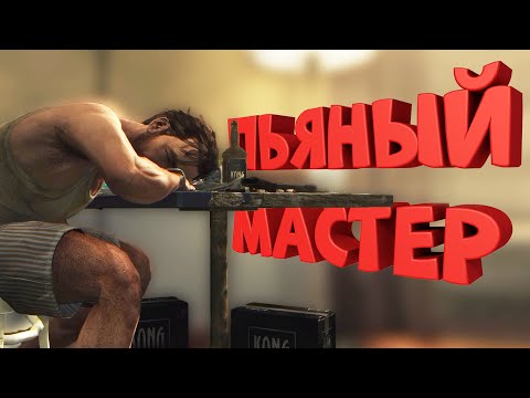 Видео: Как я играл в Max Payne 3