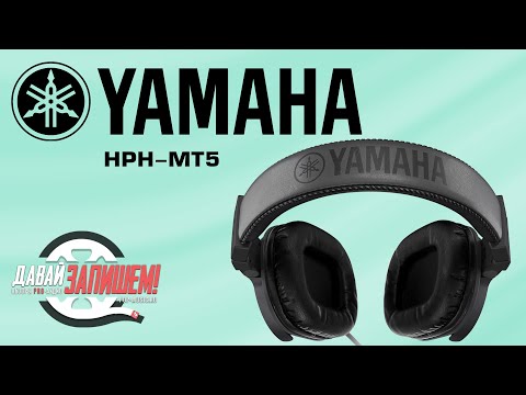 Видео: Закрытые студийные наушники Yamaha HPH-MT5 (тесты)