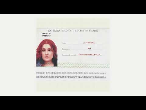 Видео: Линочка Ли — Продолжаю идти (я - сила, красота… я - смелость, доброта…) ПРЕМЬЕРА!