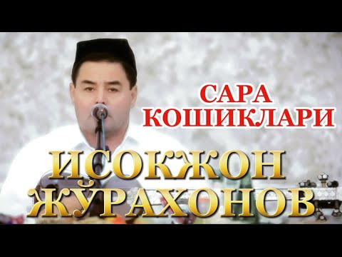 Видео: ISOQJON JO'RAXONOV SARA QO’SHIQLARI TOPLAMI | ИСОКЖОН ЖЎРАХОНОВ САРА КОШИКЛАР ТОПЛАМИ