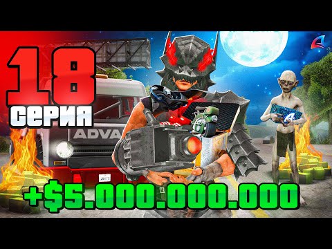 Видео: ШОК! СЕКРЕТНЫЙ ЗАРАБОТОК НА ОБНОВЛЕНИИ 🤓🎃 ПУТЬ БОМЖА ЗА 2000 ЧАСОВ #18 (Arizona GTA SAMP)