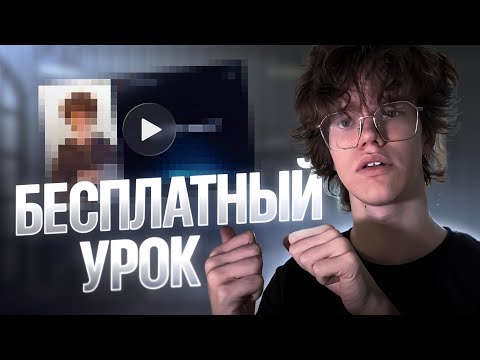 Видео: Как создать Идеальный контент в Telegram? Бесплатный урок