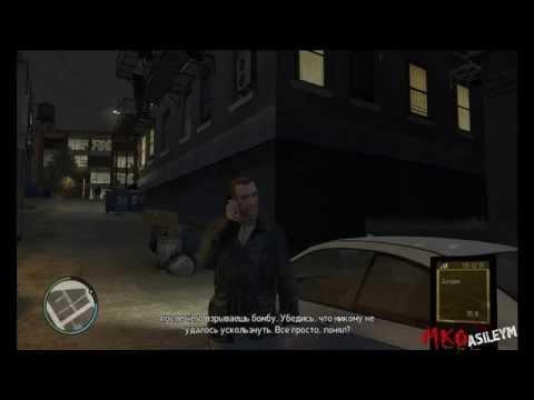 Видео: Прохождение игры GTA 4: Миссия 52 – Actions Speak Louder Than Words