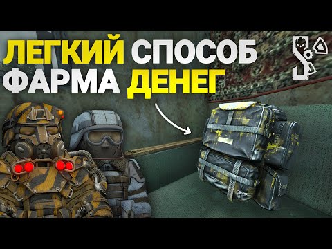 Видео: Лутаю ТАЙНИКИ на СЕВЕРЕ! | Способ Для Заработка Денег | STALCRAFT X | Дневник ЦА №20