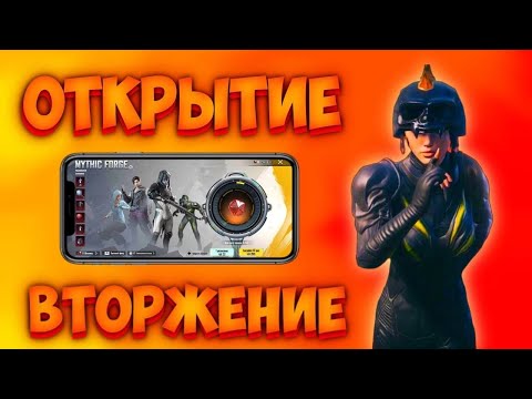 Видео: Забрал вторжение за копейки😱? Пушечное открытие🤩