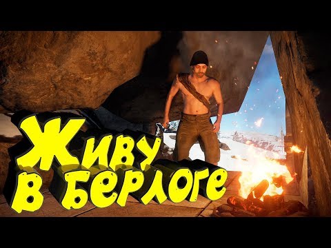 Видео: RUST - Построили берлогу. Сорвал Джек пот на рейде. Выживание с нуля.