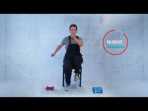 Видео: Не падай! Тренировка 3. Равновесие и сила