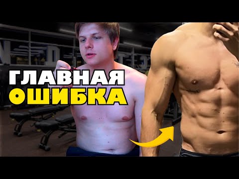 Видео: Худеешь, а вес не уходит? Избегай эти 4 ошибки