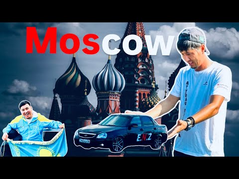 Видео: Казахстан Беларусь Путешествие на Приоре  (kaz) Москва 1-часть 