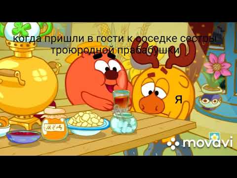 Видео: МУД смешарики #4