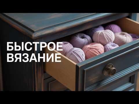 Видео: НЕ УЗОР — А ОТДЫХ 🧶