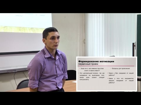 Видео: Психология семьи. Занятие 2 - Мотивация семьи