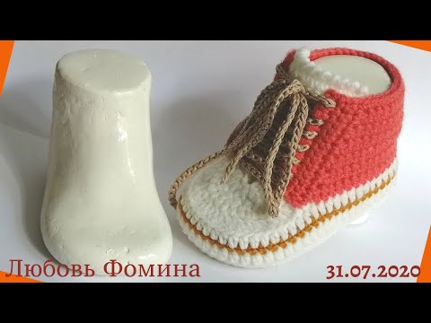 Видео: Как связать Подошву для Пинеток!