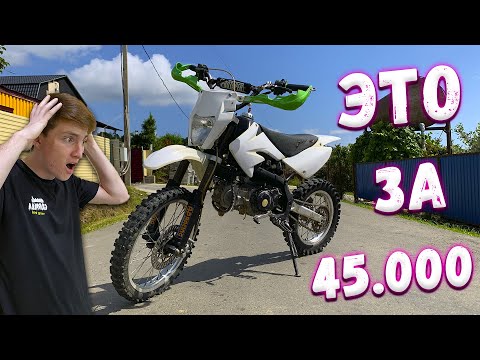 Видео: КУПИЛИ ПИТБАЙК ДРУГУ за 45000!