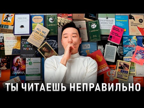 Видео: Как читать больше, быстрее и умнее