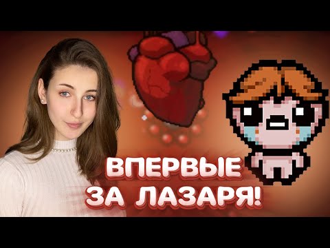 Видео: ASMR Isaac | Умерла на СЕРДЦЕ МАМЫ, но...
