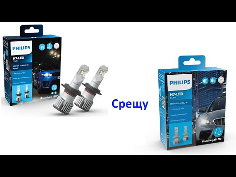 Видео: Philips Ultinon Pro6000 Boost тест срещу стария Pro6000